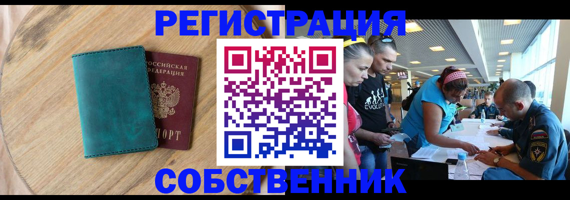 миграционный учет в Карталах