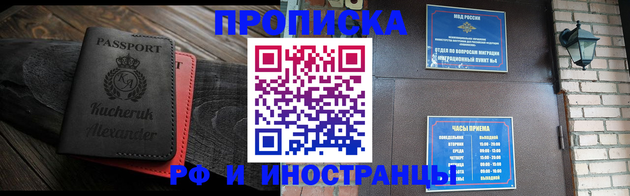прописка паспорт в Карталах