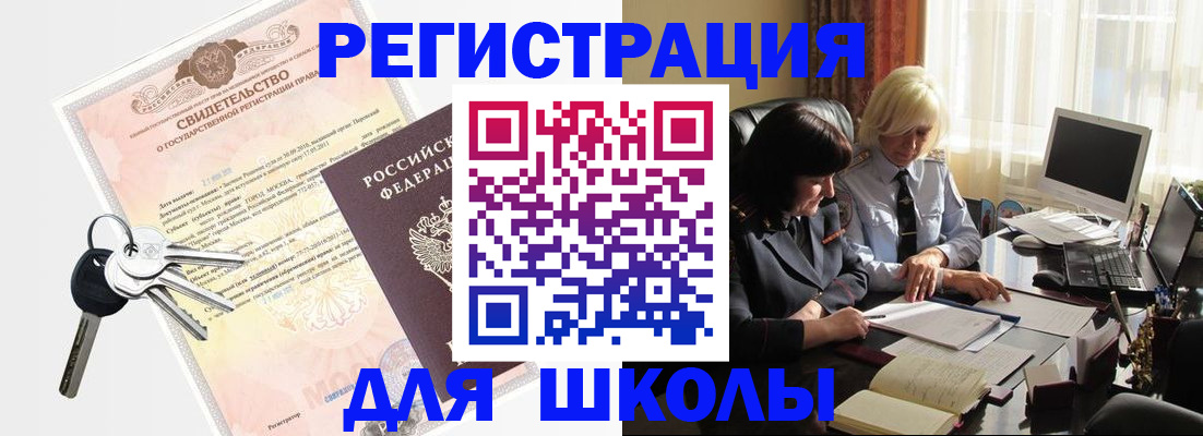 прописка в квартире в Карталах