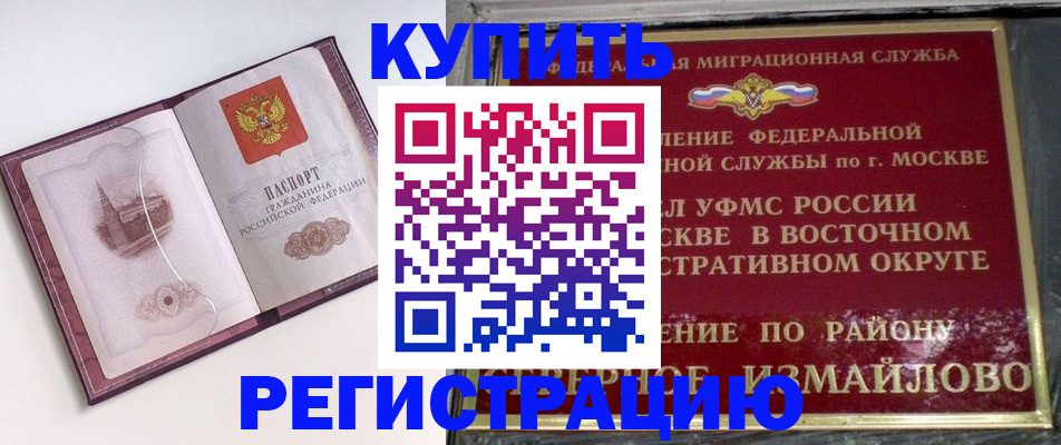 миграционный учет в Карталах