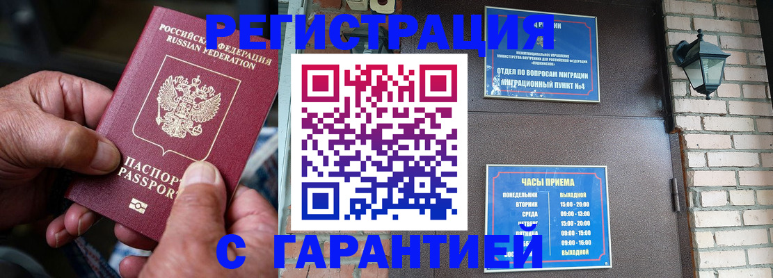 прописка паспорт в Карталах