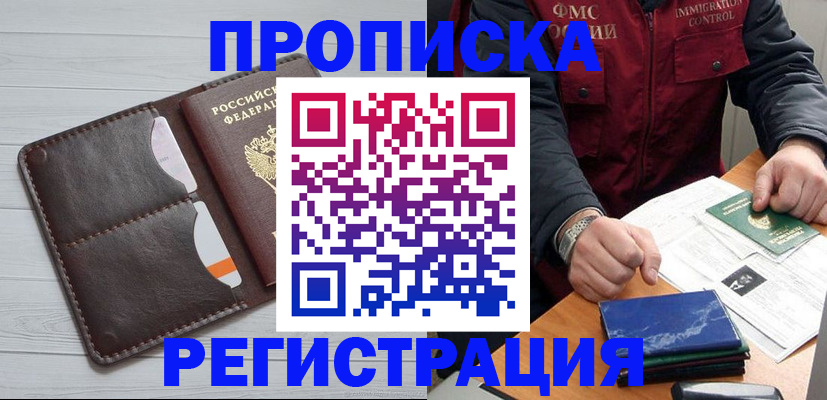 временная регистрация надежно в Карталах
