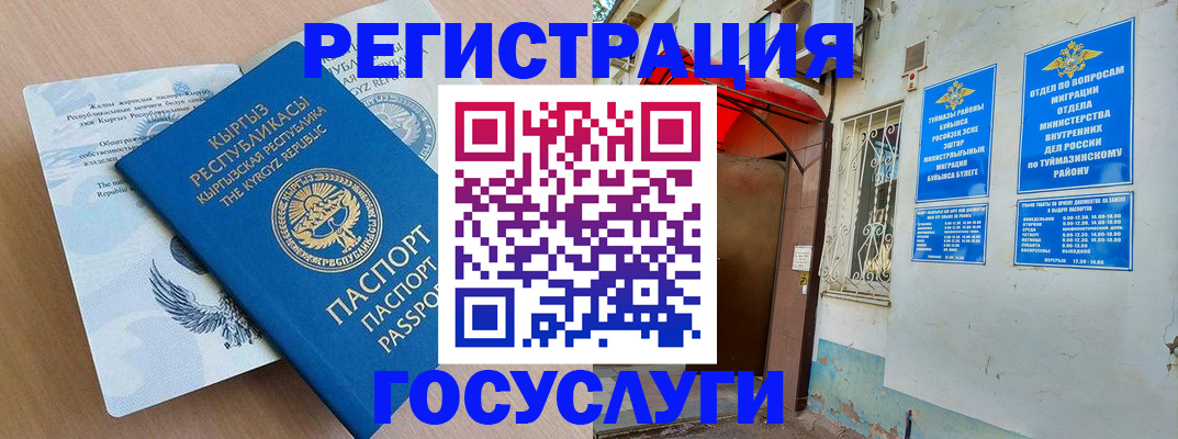 временная регистрация поиск в Карталах