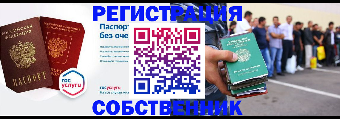 временная регистрация в Карталах